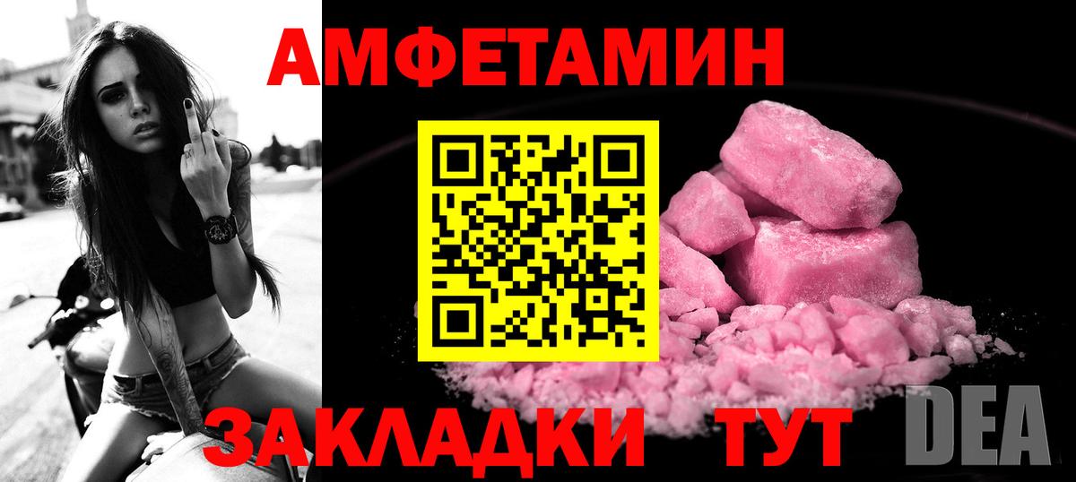 Амфетамин 98% Кстово