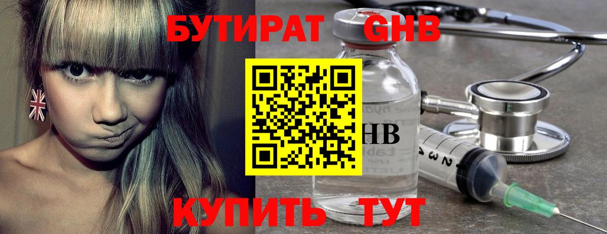 БУТИРАТ оксана Кстово