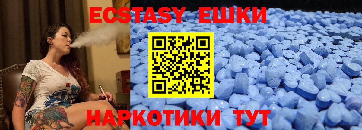 Ecstasy MDMA  Вход с VPN  Экстази  Кстово 