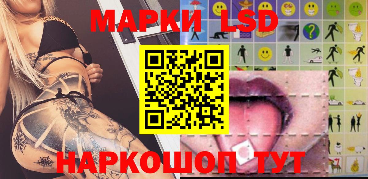 ЛСД экстази кислота Кстово