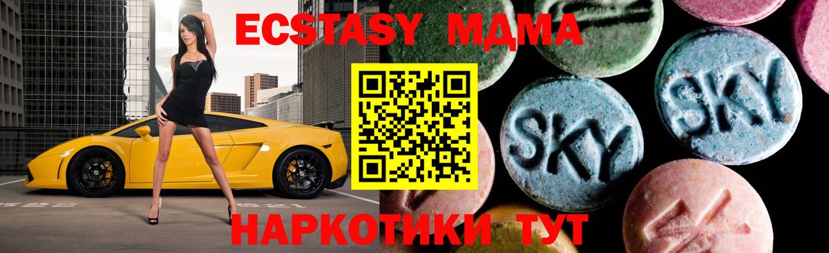 МДМА VHQ  MDMA VHQ  Вход с VPN  Кстово 