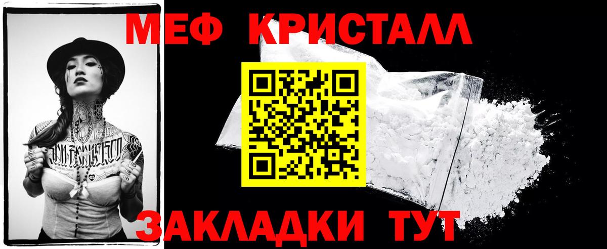 Меф мяу мяу мука Кстово