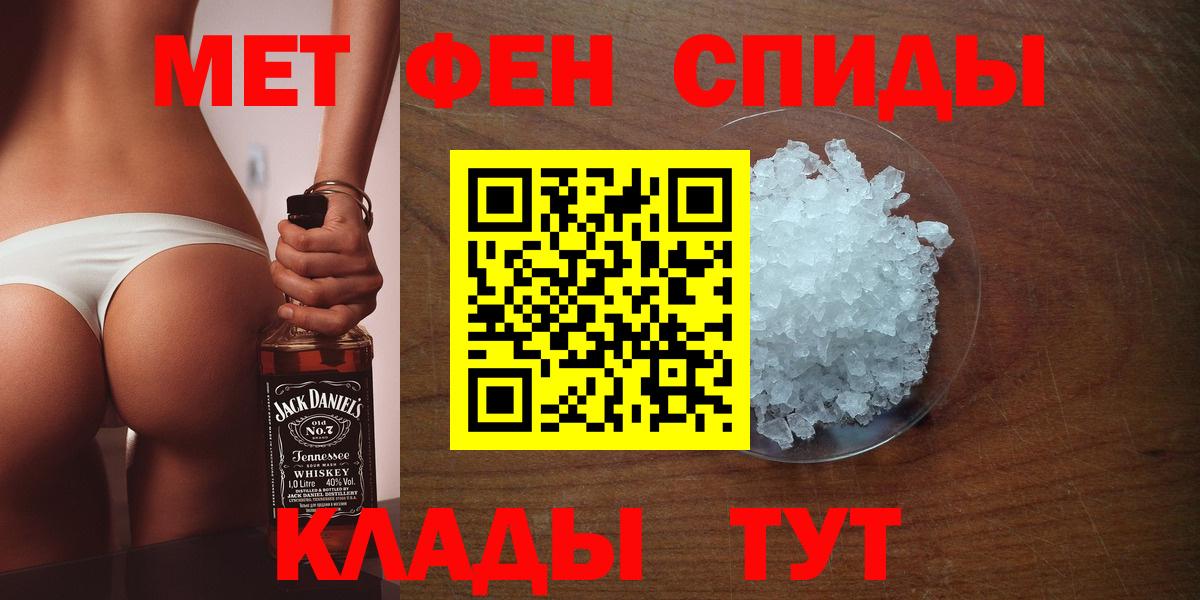 Первитин мет Кстово