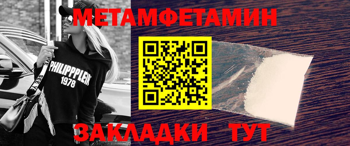 Метамфетамин винт  Вход с VPN  Кстово  Метамфетамин винт 