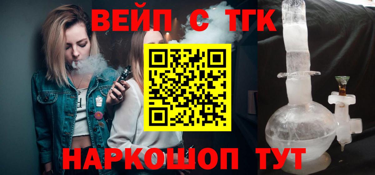 Дистиллят ТГК THC oil Кстово