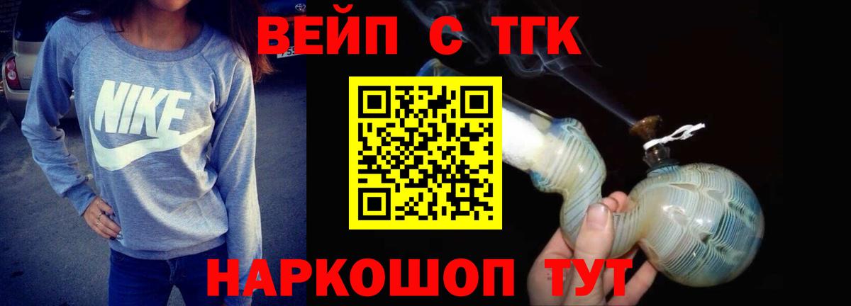 ТГК THC oil  ТГК вейп с тгк  Вход с VPN  Кстово 