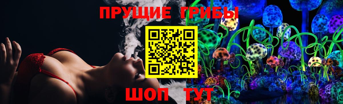 Кстово  Галлюциногенные грибы Magic Shrooms  Вход с VPN 